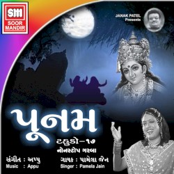Poonam (Non Stop Garba, Vol. 17)