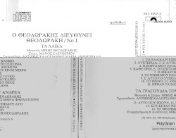 Θεοδωράκης Διευθύνει Θεοδωράκη No 1 - Τα Λαϊκά- Τα Τραγούδια Του Αντρέα
