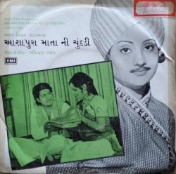 આશાપુરા માતા ની ચુંદડી