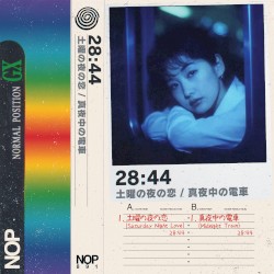 土曜の夜の恋 / 真夜中の電車