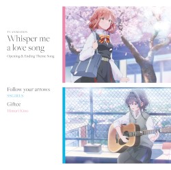 Follow your arrows / ギフティ