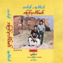 အကြင်နာအိပ်မက်