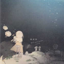 海底浴