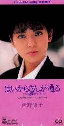 はいからさんが通る