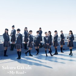 さくら学院 2017年度 ～My Road～