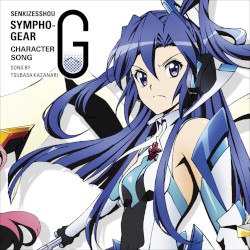 戦姫絶唱シンフォギアG キャラクターソング4 風鳴翼