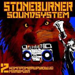 Stoneburner Soundsystem: Kompromat 2