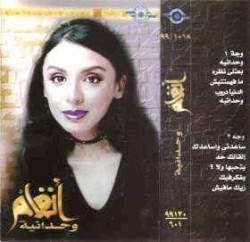 وحدانية
