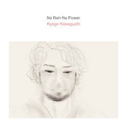 No Rain No Flower