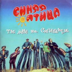 Ты мне не снишься