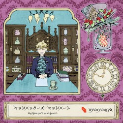 マッドハッターズ・マッドハート