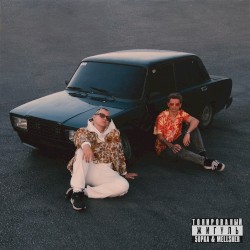 Тонированный жигуль