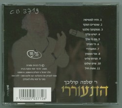 התעוררי