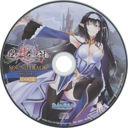 我が姫君に栄冠を サウンドトラック