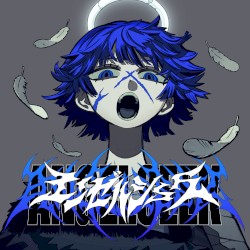 エンゼルシーク