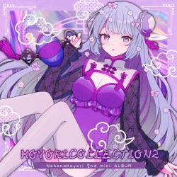 こよりこれくしょん2