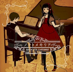 ノクトメモリア