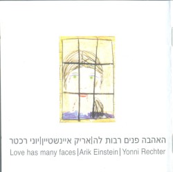 האהבה פנים רבות לה