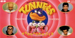 ガラガラヘビがやってくる