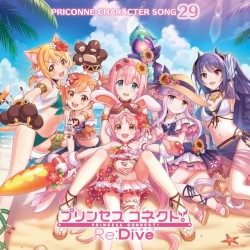 プリンセスコネクト! Re:Dive PRICONNE CHARACTER SONG 29