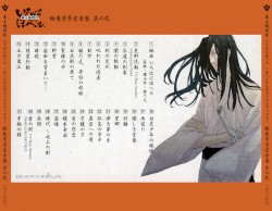 幕末機関説 いろはにほへと ~オリジナルサウンドトラック2~ 絵巻背景宝音盤 其の弐