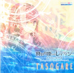 時計仕掛けのレイライン －黄昏時の境界線－ Original Soundtrack TASOGARE