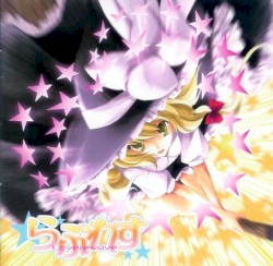 らぶれす -Loveressive-