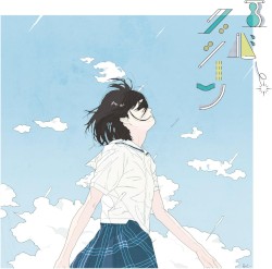 エバーグリーン