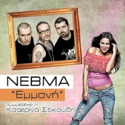 Εμμονή