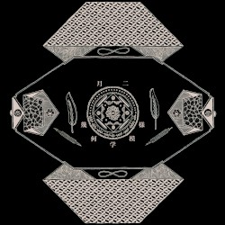 Cross the Way / The Spinning Wheel