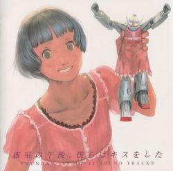 劇場版 ∀ガンダム サウンドトラックス 惑星の午後、僕らはキスをした