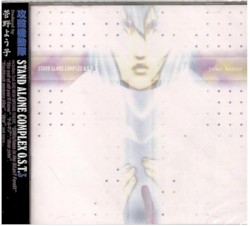 攻殻機動隊 STAND ALONE COMPLEX O.S.T. 3