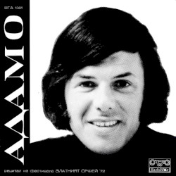 Recital At The Festival The Golden Orpheus ‘72