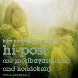 かなしいことなんかじゃない