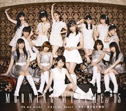Oh my wish! / スカッとMy Heart / 今すぐ飛び込む勇気