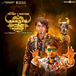 Oru Nalla Naal Paathu Solren