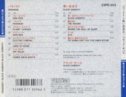 Black Sabbath / Paranoid