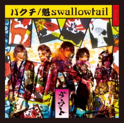 バクチ / 魁swallowtail