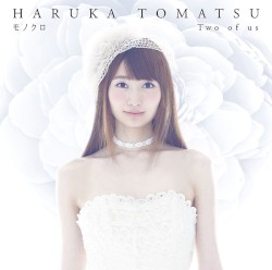 モノクロ / Two of us