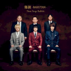 爆誕 -BAKUTAN-