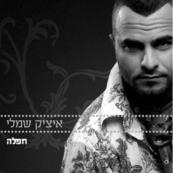 חפלה