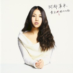 貴方を好きな私