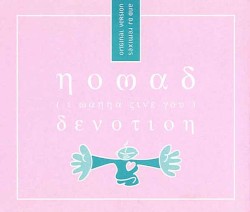 (I Wanna Give You) Devotion