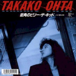 街角のビリー・ザ・キッド