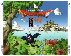 「ドラゴンクエスト」ゲーム音源大全集1