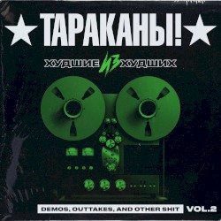 Худшие из худших (Demos, Outtakes, and Other Shit), Vol. 2