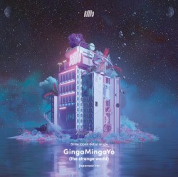 GingaMingaYo (the strange world) - Japanese ver. -