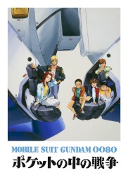 いつか空に届いて