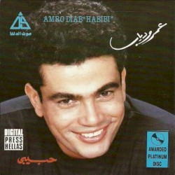 Habibi حبيبي