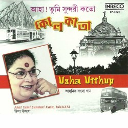 Aha Tumi Sundari Kata Kolkata